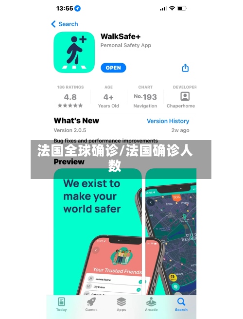 法国全球确诊/法国确诊人数-第3张图片
